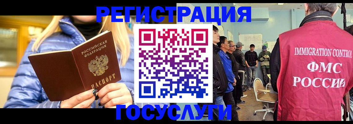 временная прописка в Крыму